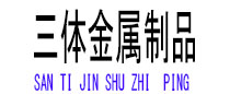 和平光伏配件