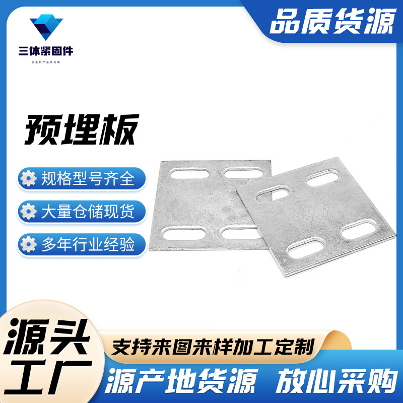 和平三体金属制品